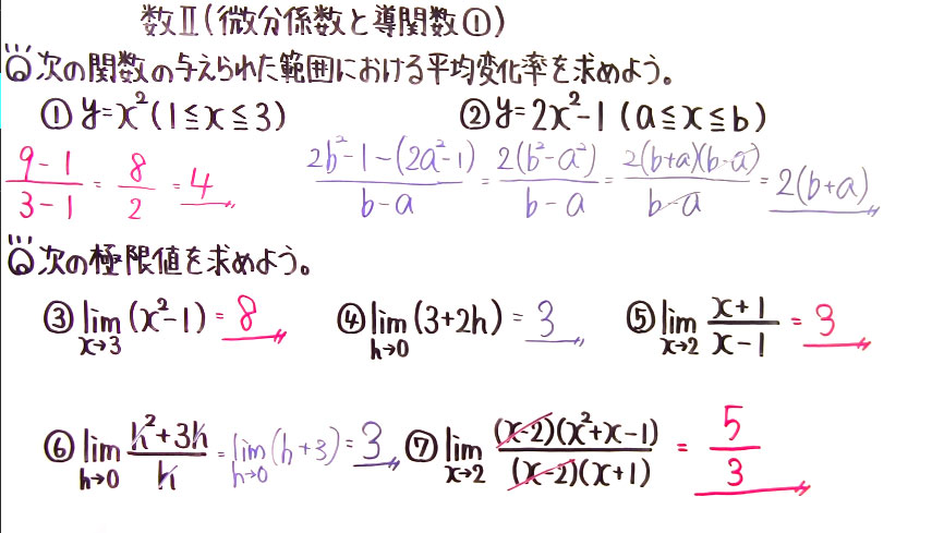 高校数学（数Ⅱ）-144