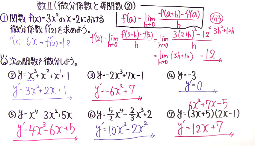 高校数学（数Ⅱ）-145