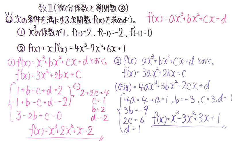 高校数学（数Ⅱ）-146