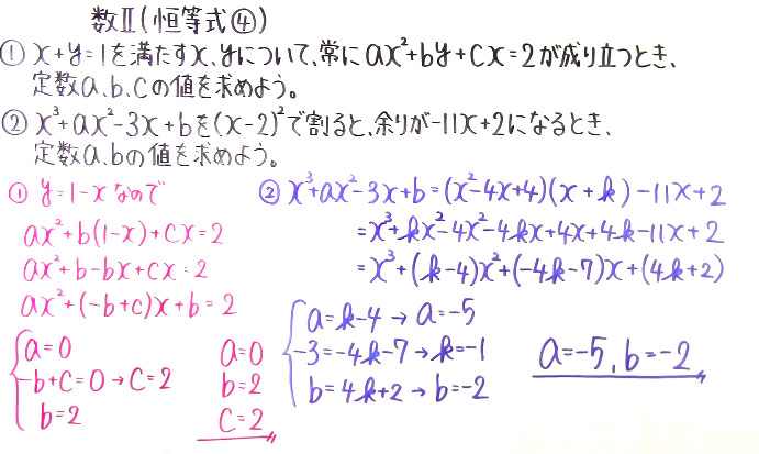 高校数学（数Ⅱ）-15