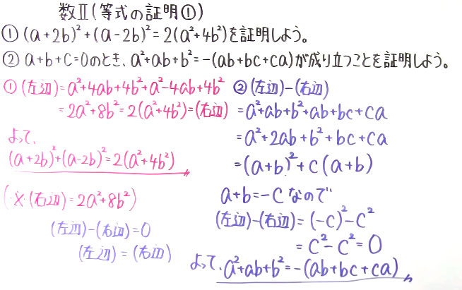 高校数学（数Ⅱ）-16