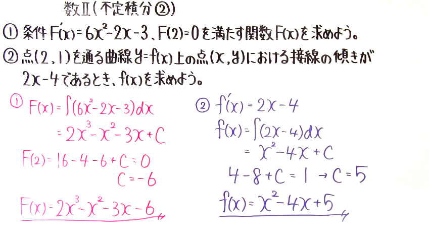 高校数学（数Ⅱ）-167