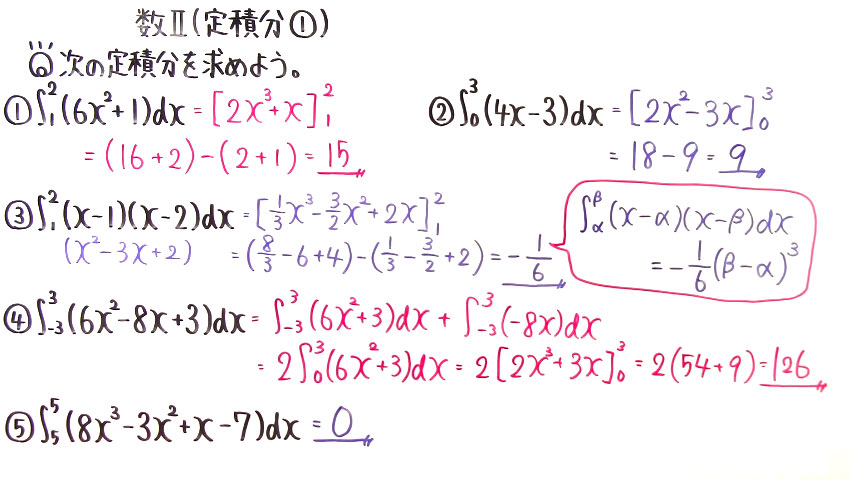 高校数学（数Ⅱ）-168