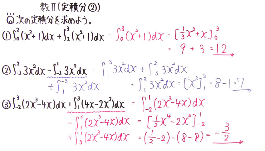 高校数学（数Ⅱ）-169