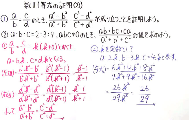 高校数学（数Ⅱ）-17