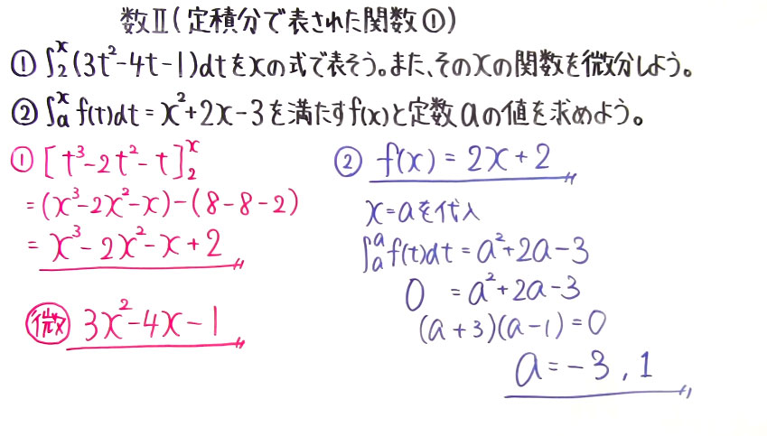 高校数学（数Ⅱ）-170