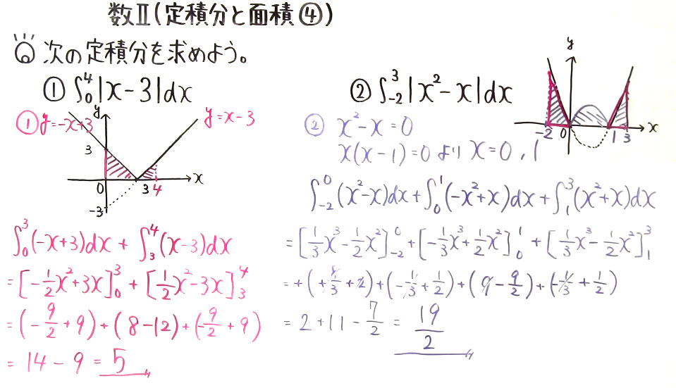 高校数学（数Ⅱ）-175