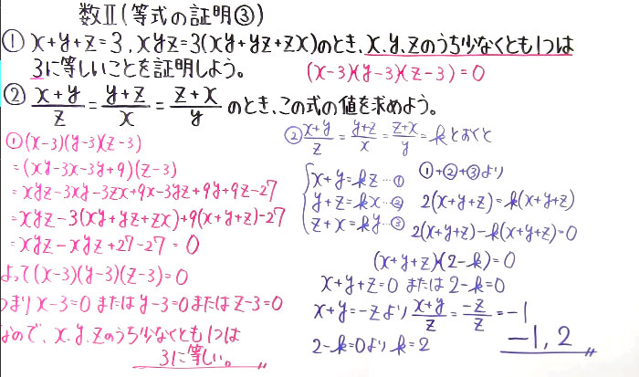 高校数学（数Ⅱ）-18