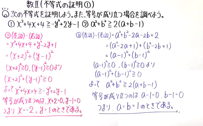 高校数学（数Ⅱ）-19