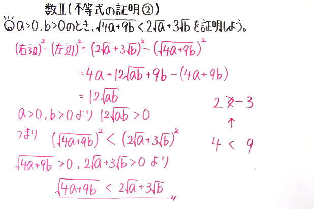 高校数学（数Ⅱ）-20