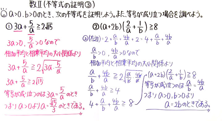 高校数学（数Ⅱ）-21