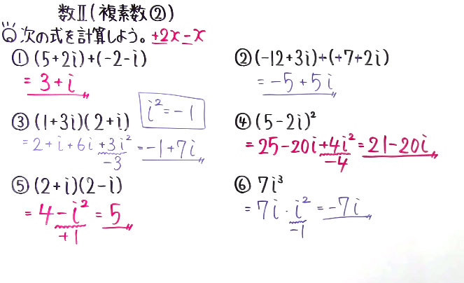 高校数学（数Ⅱ）-24