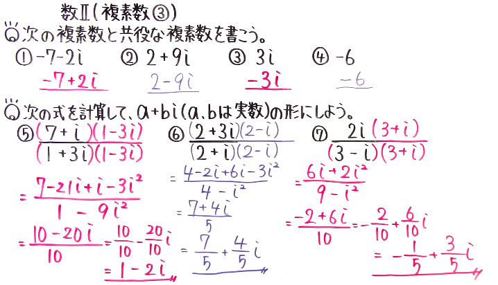 高校数学（数Ⅱ）-25