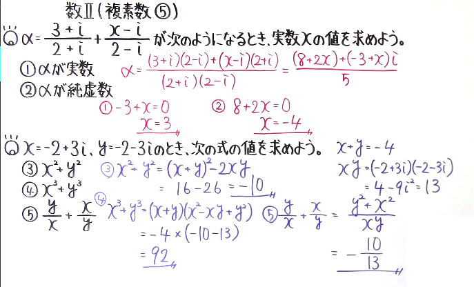 高校数学（数Ⅱ）-27