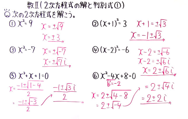 高校数学（数Ⅱ）-28