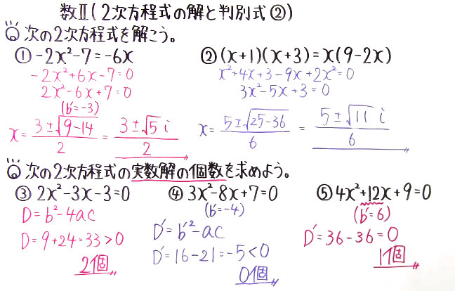 高校数学（数Ⅱ）-29