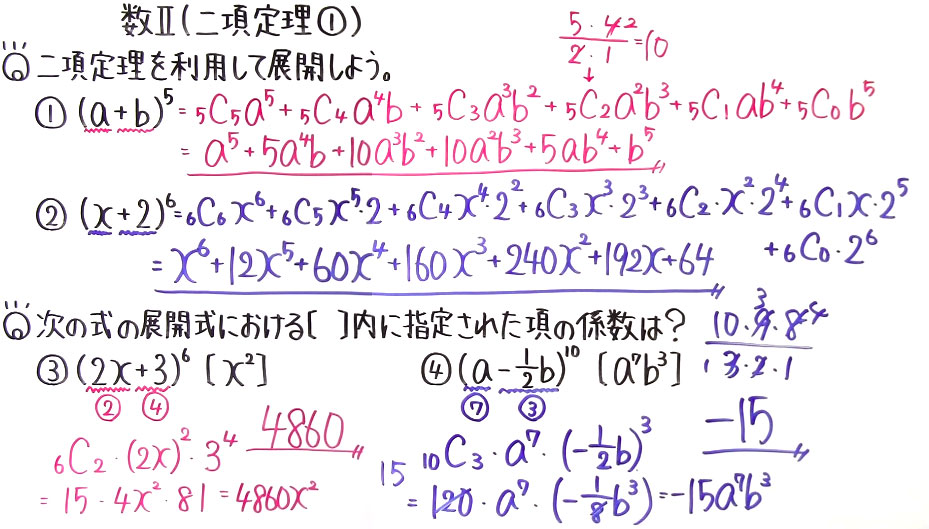 高校数学（数Ⅱ）-3