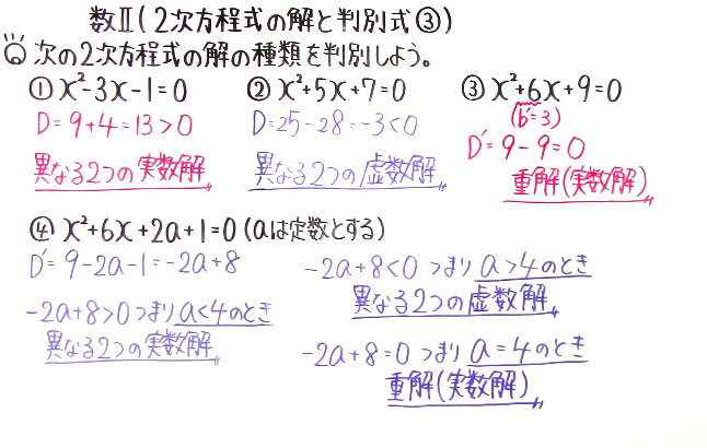 高校数学（数Ⅱ）-30