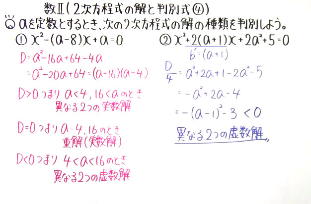 高校数学（数Ⅱ）-31