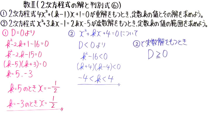 高校数学（数Ⅱ）-33