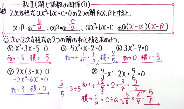 高校数学（数Ⅱ）-34