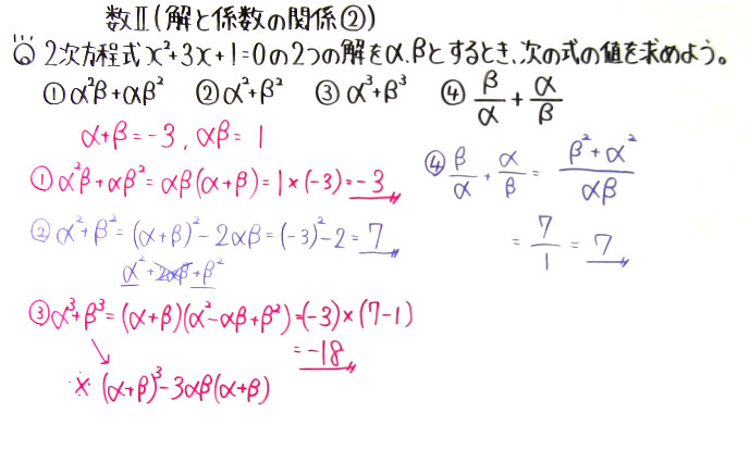 高校数学（数Ⅱ）-35