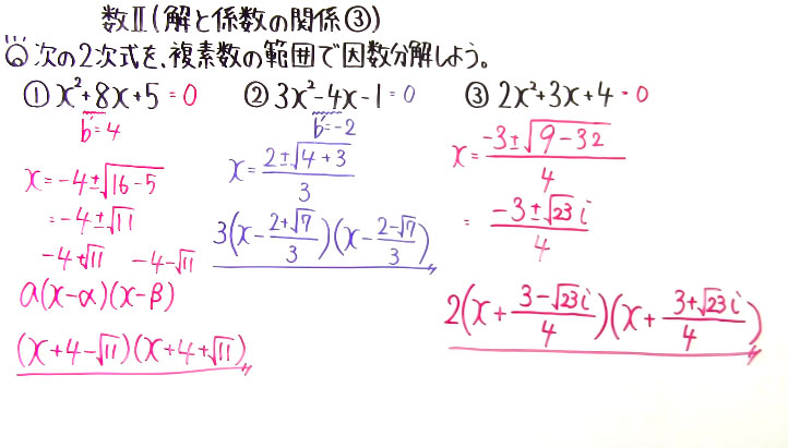 高校数学（数Ⅱ）-36