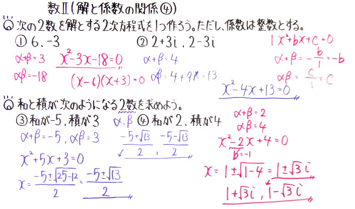 高校数学（数Ⅱ）-37