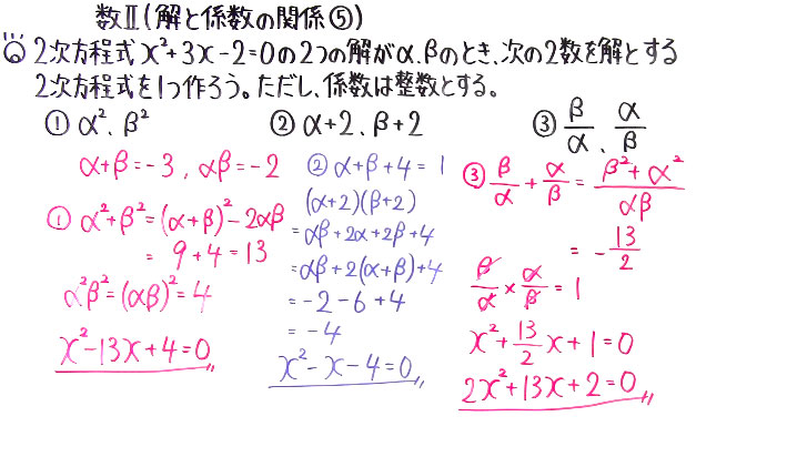 高校数学（数Ⅱ）-38