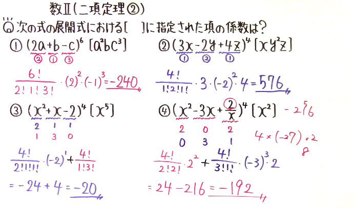 高校数学（数Ⅱ）-4