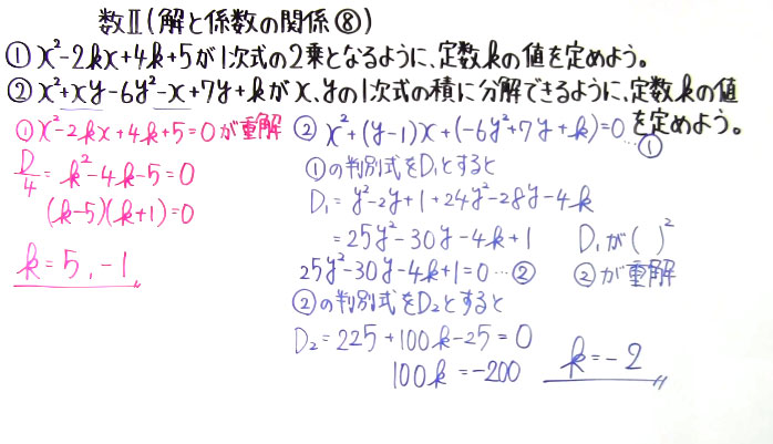 高校数学（数Ⅱ）-41