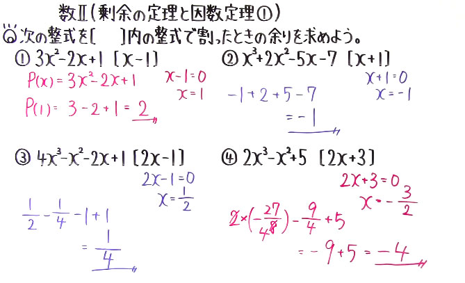 高校数学（数Ⅱ）-42