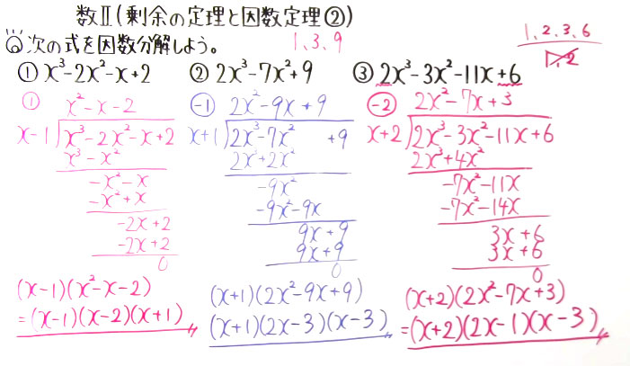 高校数学（数Ⅱ）-43