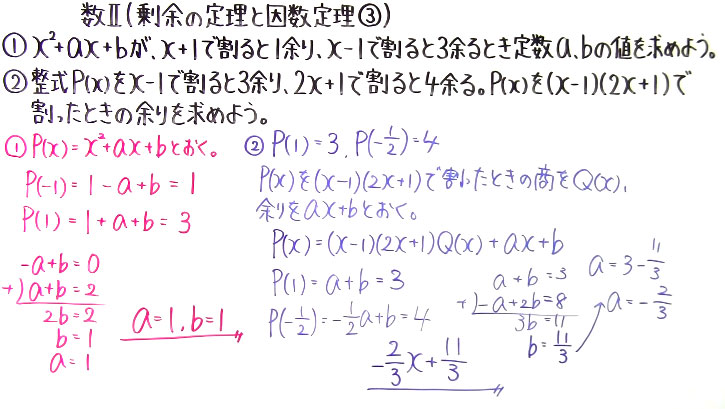 高校数学（数Ⅱ）-44