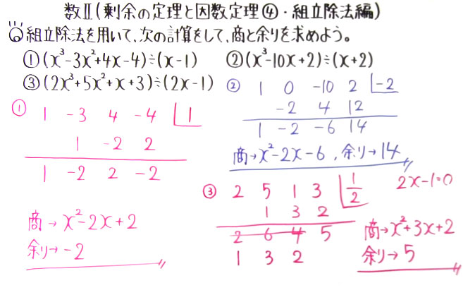 高校数学（数Ⅱ）-45