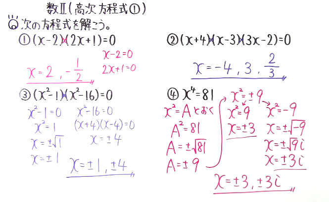 高校数学（数Ⅱ）-46