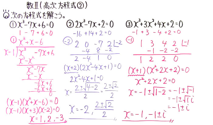 高校数学（数Ⅱ）-47