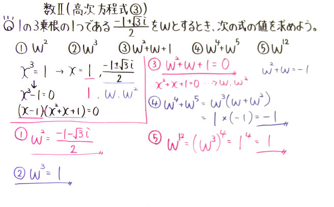 高校数学（数Ⅱ）-48