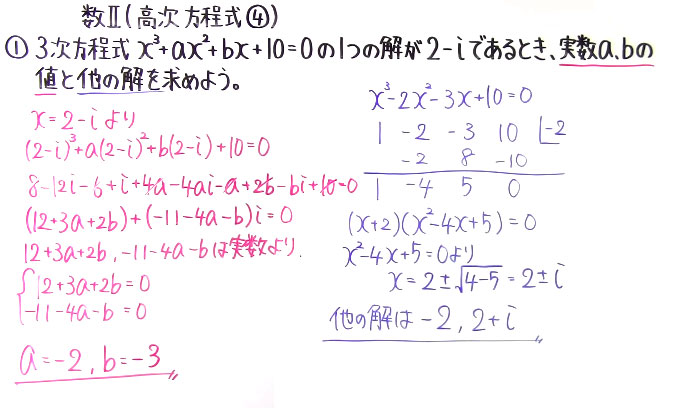 高校数学（数Ⅱ）-49