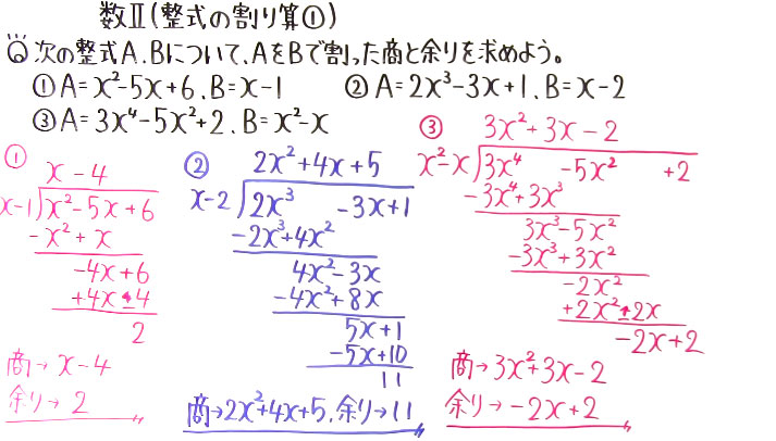 高校数学（数Ⅱ）-5