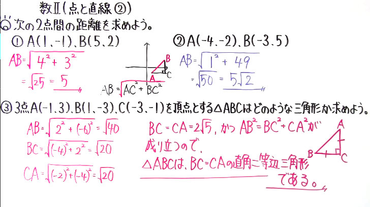 高校数学（数Ⅱ）-52