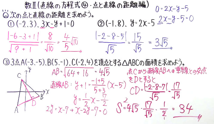 高校数学（数Ⅱ）-59