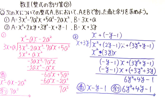 高校数学（数Ⅱ）-6