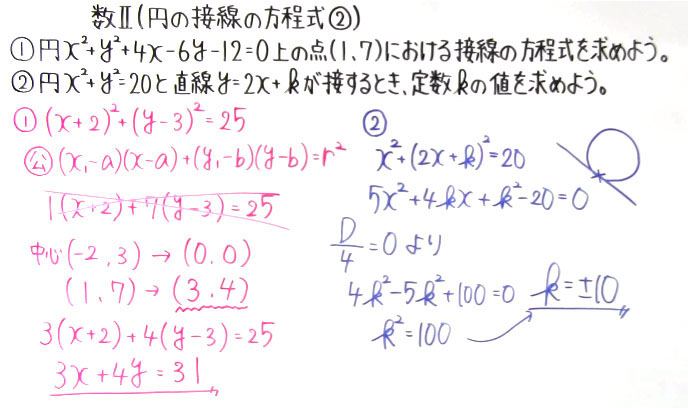 高校数学（数Ⅱ）-69