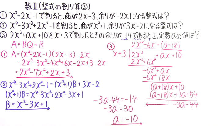 高校数学（数Ⅱ）-7