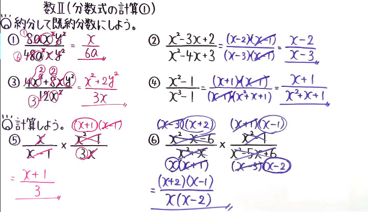 高校数学（数Ⅱ）-8