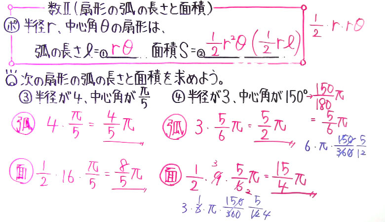 高校数学（数Ⅱ）-88