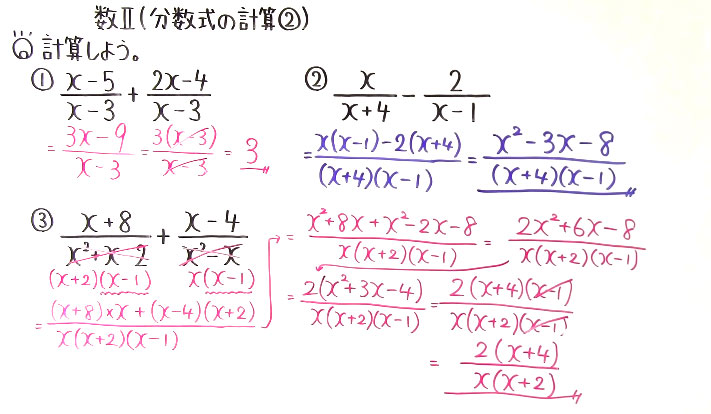 高校数学（数Ⅱ）-9