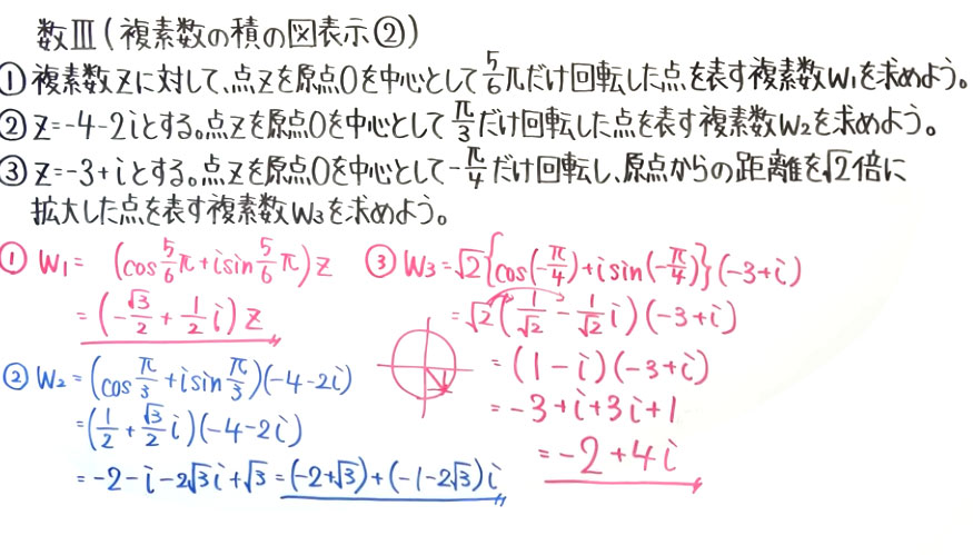 高校数学（数Ⅲ）-10