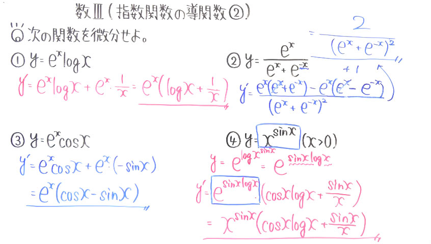 高校数学（数Ⅲ）-102